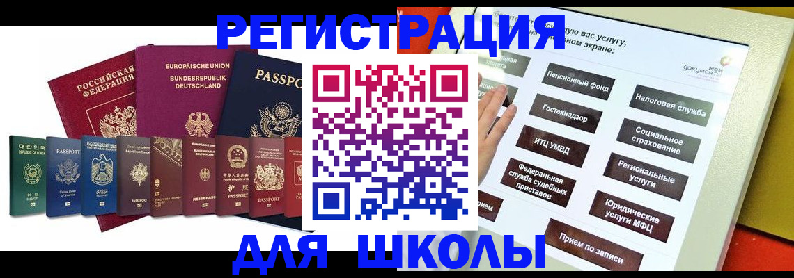 прописка штамп в Фурманове