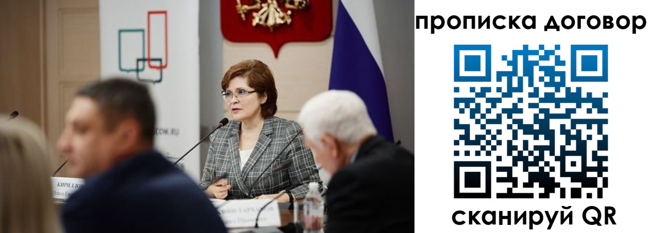 прописка в квартире в Фурманове