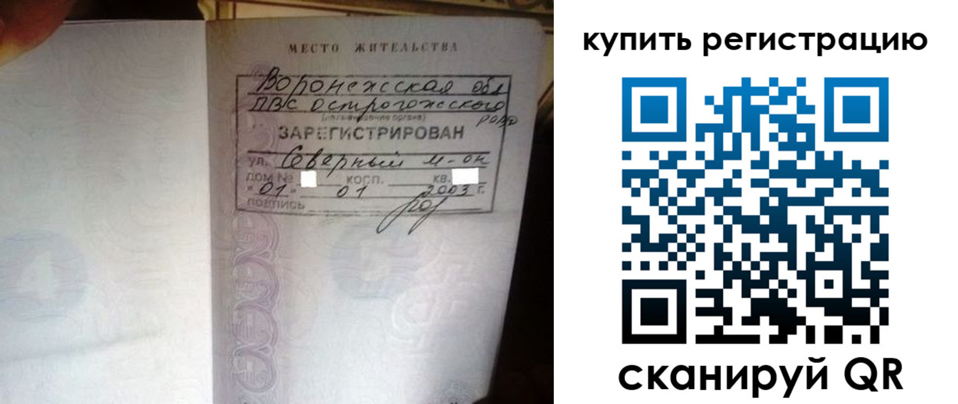 прописка поиск в Фурманове