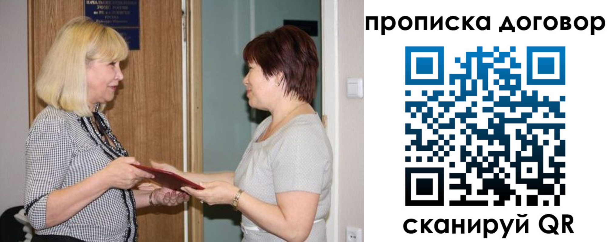 прописка в квартире в Фурманове