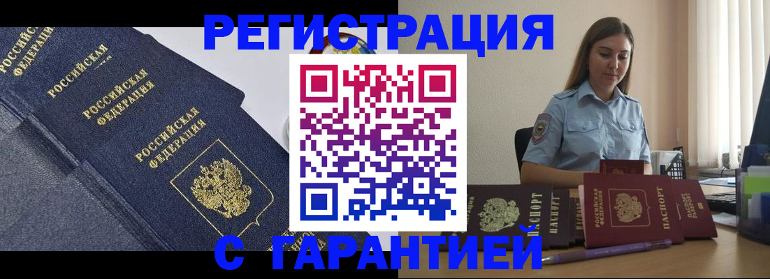 прописка иностранных граждан в Фурманове