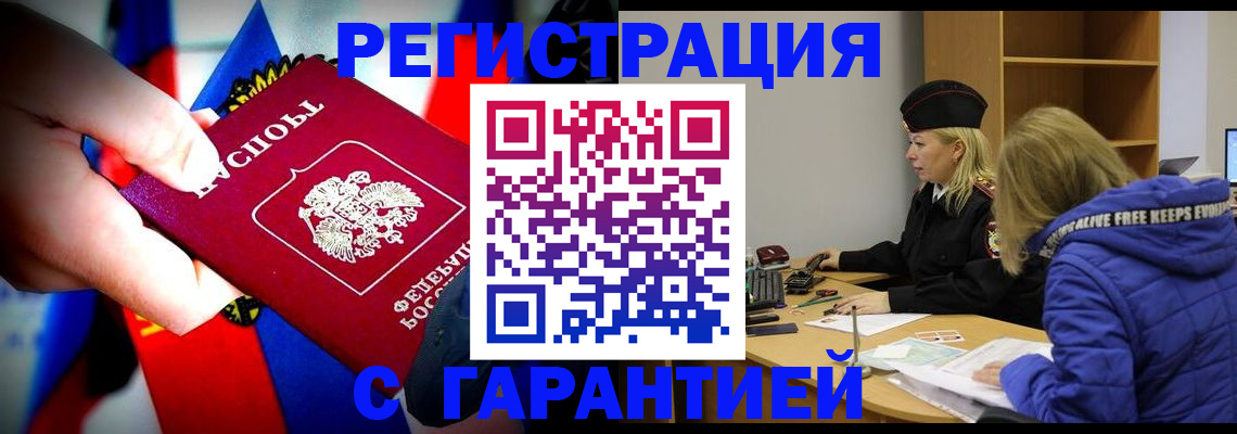 временная регистрация поиск в Фурманове