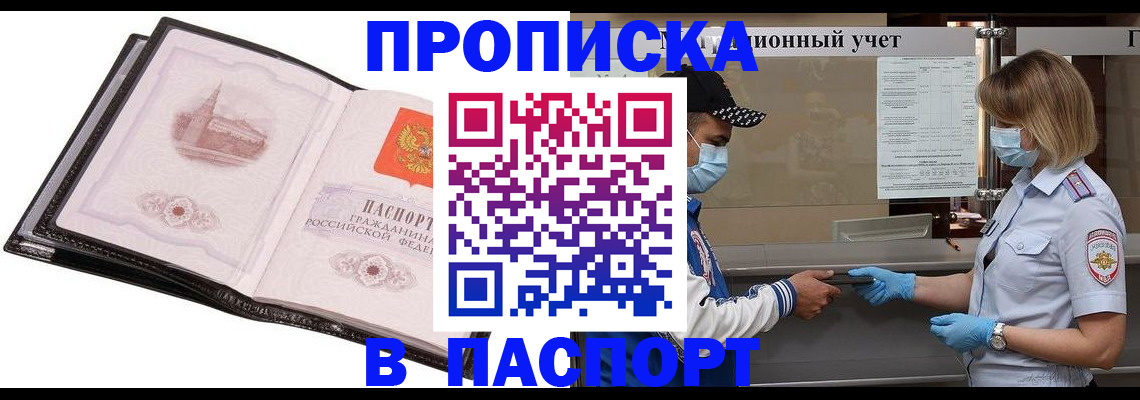 найти адрес прописки в Фурманове
