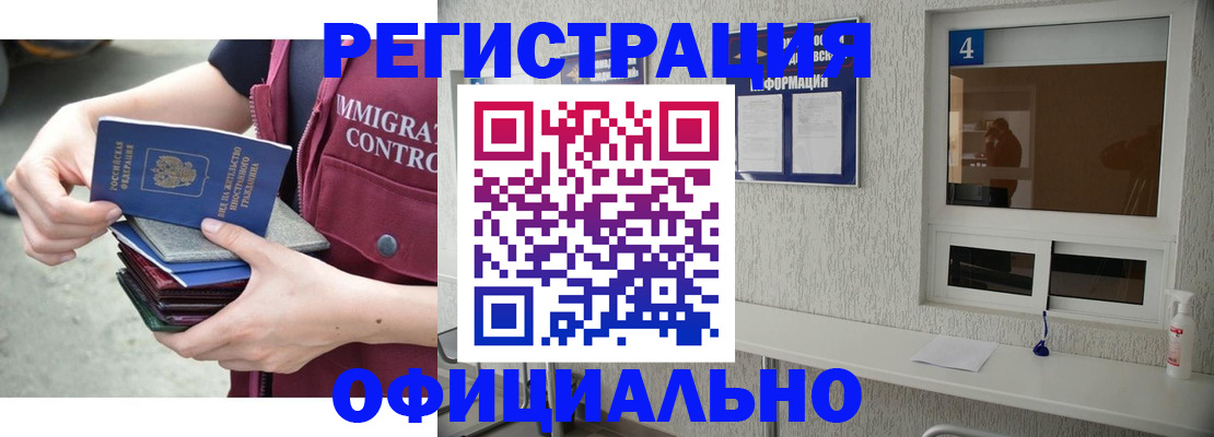 временная регистрация купить в Фурманове