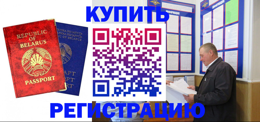 временная регистрация для всех в Фурманове