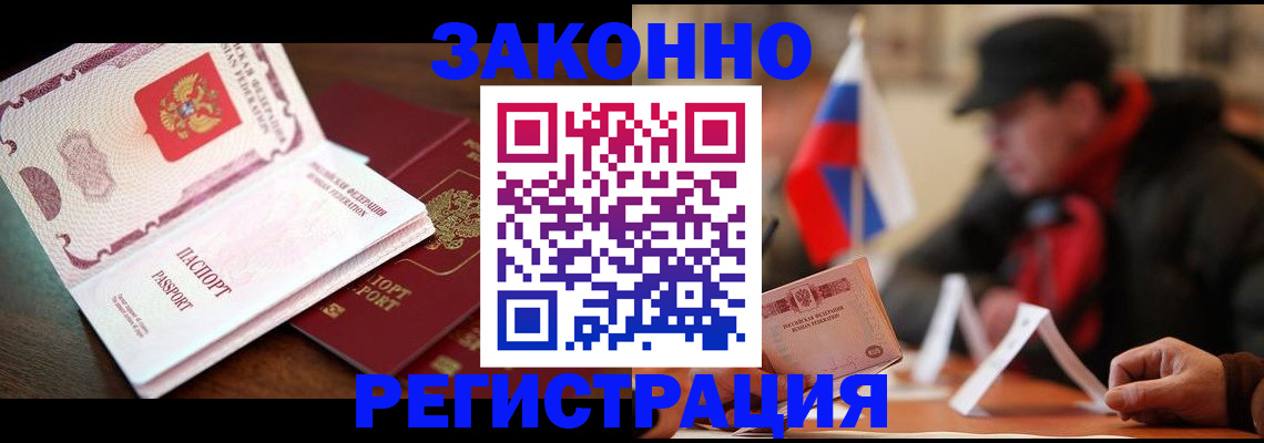 прописка иностранных граждан в Фурманове