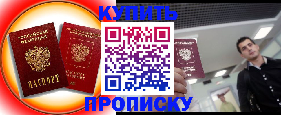 регистрация в Фурманове