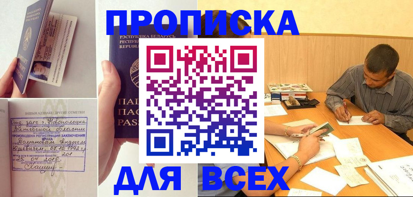 миграционный учет в Фурманове